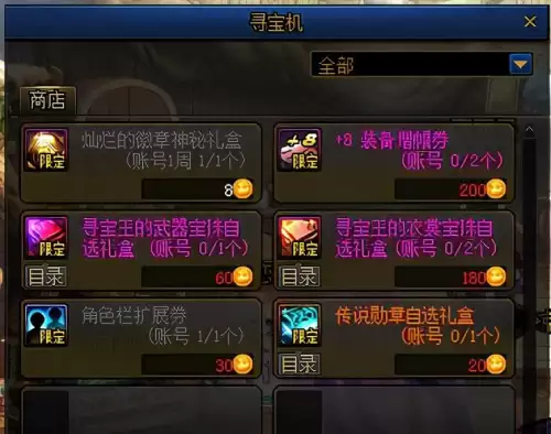dnf搬砖巨龙最佳搭配-DNF巨龙装备