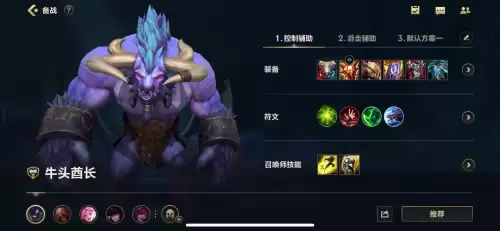 lolap牛头-英雄联盟ap牛头出装