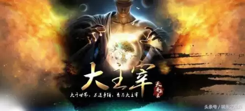 大主宰-开局成为浮屠少主-牧尘哭了