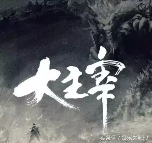 大主宰-开局成为浮屠少主-牧尘哭了