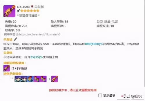 崩坏学园2百度服-崩坏2渠道服下载专区