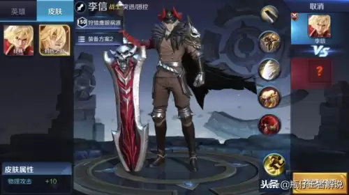 国服李信黑暗最强出装-李信黑暗出装和铭文
