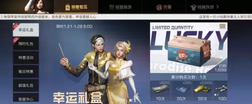 明日之后福鼠迎春典藏多少出-明日之后福鼠迎春会返场吗