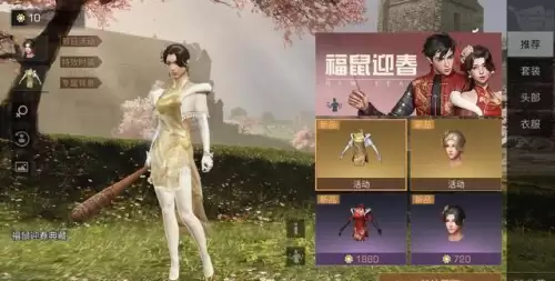 明日之后福鼠迎春典藏多少出-明日之后福鼠迎春会返场吗