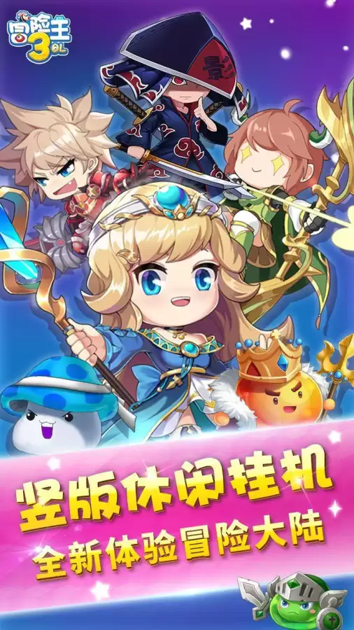 冒险王3ol开服表-冒险王3ol跨服排位攻略