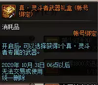 dnf正义决斗场-DNF决斗场改版