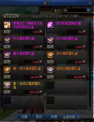 dnf正义决斗场-DNF决斗场改版