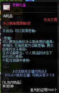 dnf正义决斗场-DNF决斗场改版