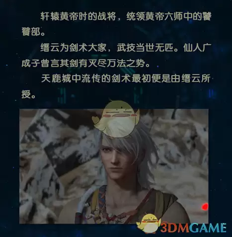 古剑奇谭4主角还会是北洛么-古剑奇谭与仙剑4的关系