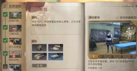 明日之后怎么升级四级背包-明日之后特殊背包满了