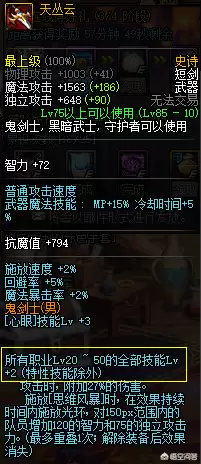 dnf红眼暴走换装技巧-DNF红眼怎么配换装