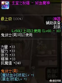 dnf红眼暴走换装技巧-DNF红眼怎么配换装