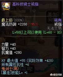dnf红眼暴走换装技巧-DNF红眼怎么配换装