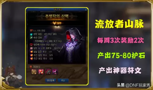 dnf神器符文介绍-dnf韩服手游符文系统在哪里
