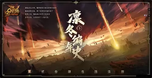 魔域永恒幻盾进阶数据