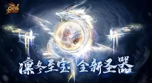 魔域永恒幻盾进阶数据