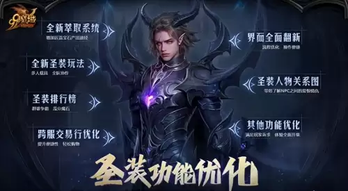魔域永恒幻盾进阶数据