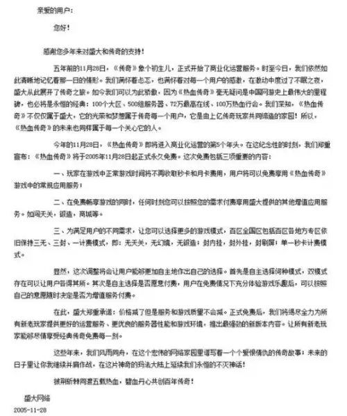龙之谷元素属性怎么获得