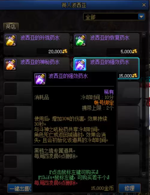 dnf黑鸭单人可以出光环嘛-DNF黑鸦光环
