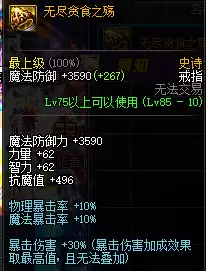 dnf各种伤害类词条顺序-DNF伤害词条