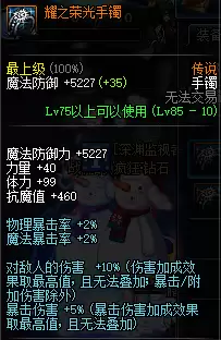 dnf各种伤害类词条顺序-DNF伤害词条