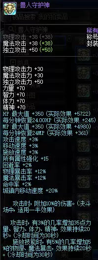 dnf各种伤害类词条顺序-DNF伤害词条