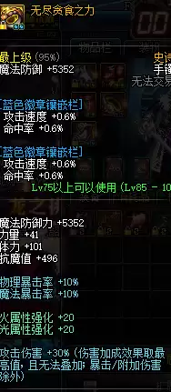 dnf各种伤害类词条顺序-DNF伤害词条