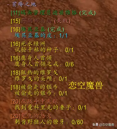 魔兽世界任务追踪插件
