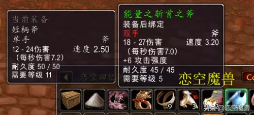 魔兽世界任务追踪插件