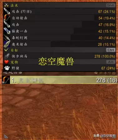 魔兽世界任务追踪插件