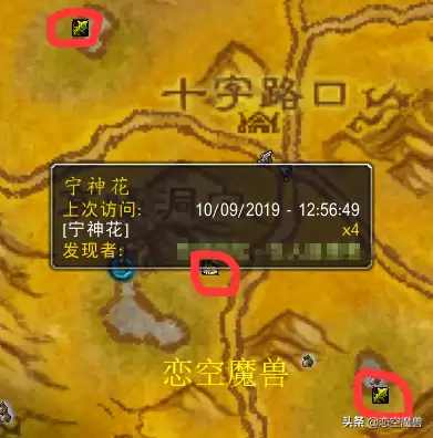 魔兽世界任务追踪插件