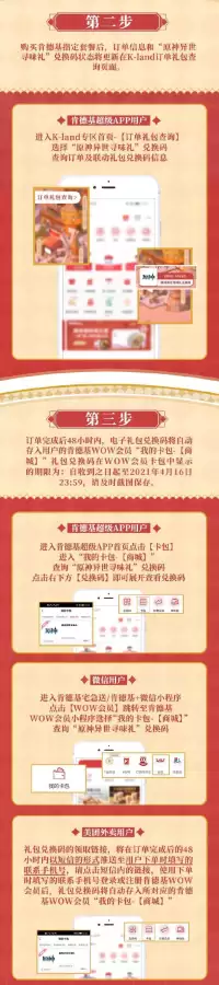 肯德基原神联动在哪卖-原神kfc联动送什么