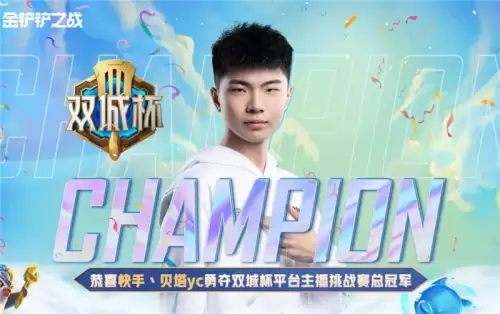 金铲铲之战t0阵容推荐