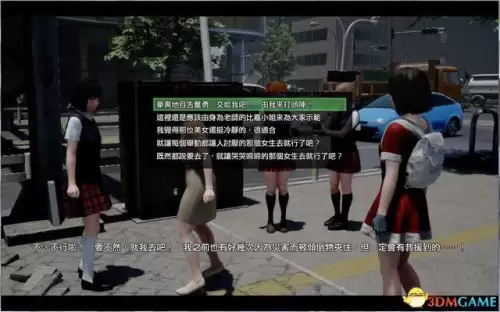 绝体绝命都市3完美结局攻略-活下去剧情攻略