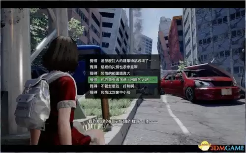 绝体绝命都市3完美结局攻略-活下去剧情攻略