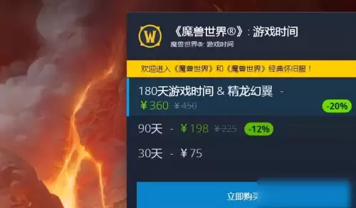 魔兽现在怎么收费-魔兽世界收费吗