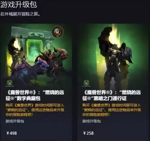魔兽现在怎么收费-魔兽世界收费吗