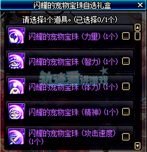 dnf宠物附魔宝珠大全-dnf给宠物附魔的宝珠都有哪些