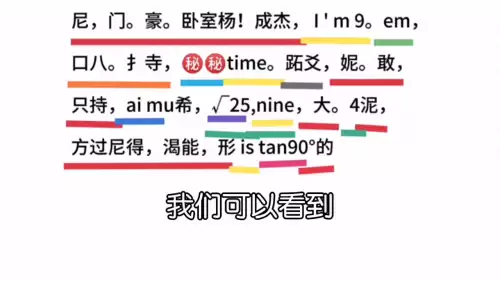 迷你世界怎么写粉色字-迷你世界怎么写彩色的字