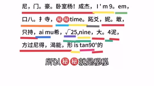 迷你世界怎么写粉色字-迷你世界怎么写彩色的字