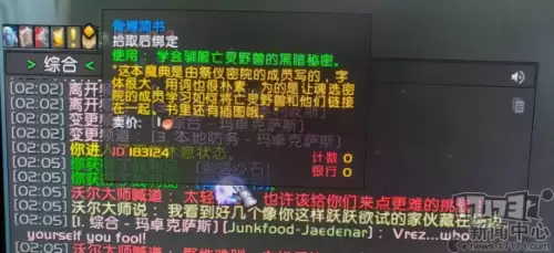 魔兽世界骨缚简书哪里掉落-魔兽世界怀旧服誓缚任务在哪完成