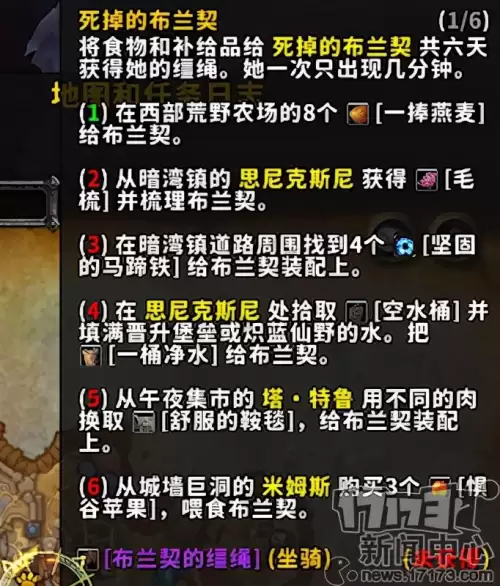 魔兽世界骨缚简书哪里掉落-魔兽世界怀旧服誓缚任务在哪完成