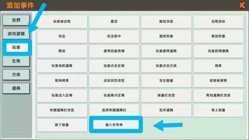 迷你世界怎么控制别人打字-迷你世界不能自己输入名字吗