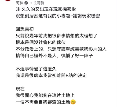 阿神解说我的世界-阿神解说我的世界2017