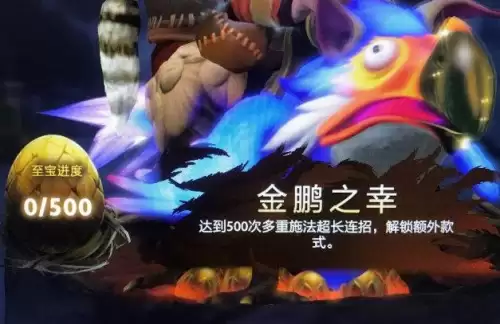 dota2冰女至宝大招-dota2至宝