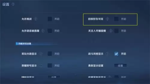 王者荣耀排名怎么关-王者荣耀战力排名关闭不了吗