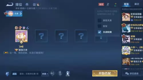 王者荣耀排名怎么关-王者荣耀战力排名关闭不了吗