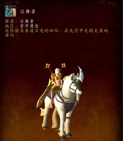 魔兽世界滑翔机坐骑