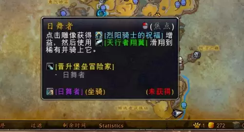 魔兽世界滑翔机坐骑