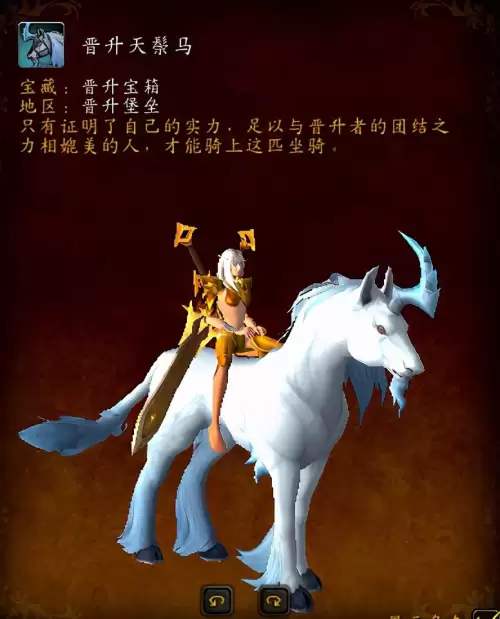 魔兽世界滑翔机坐骑